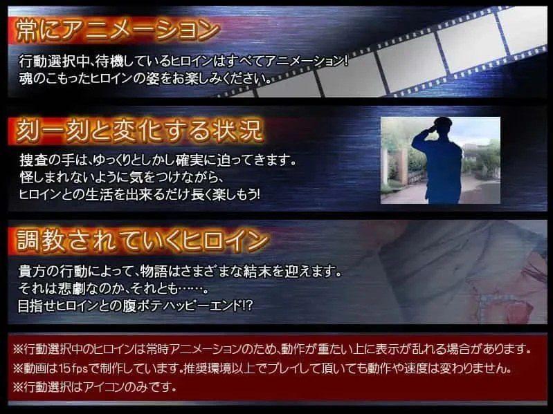 监禁少女 故事片段 展示图 1